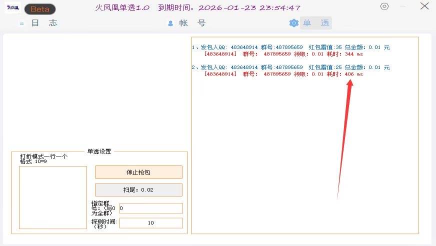 电脑QQ单号扫尾软件火凤凰官网天卡周卡月卡激活码