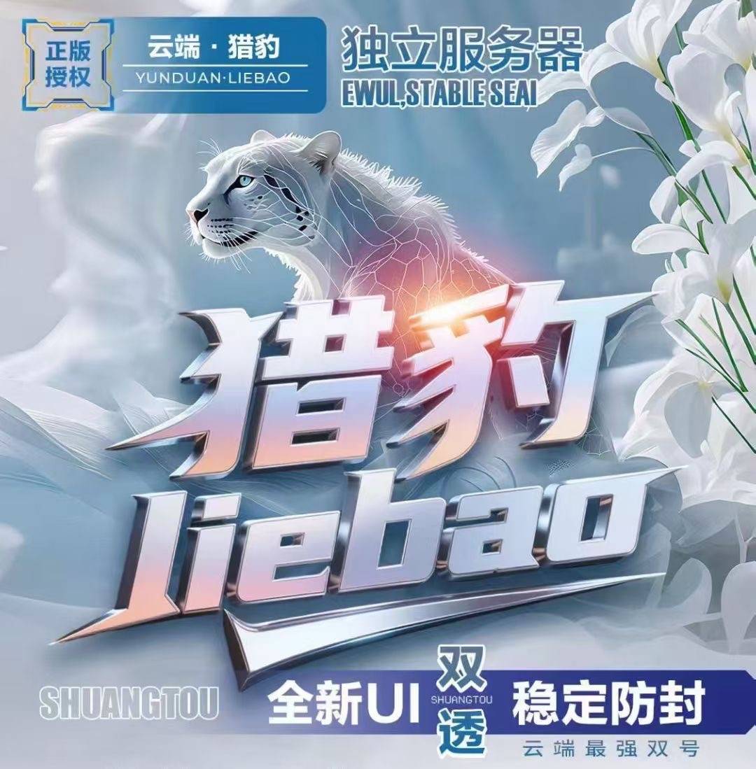 微信云端双号猎豹扫尾软件激活码授权