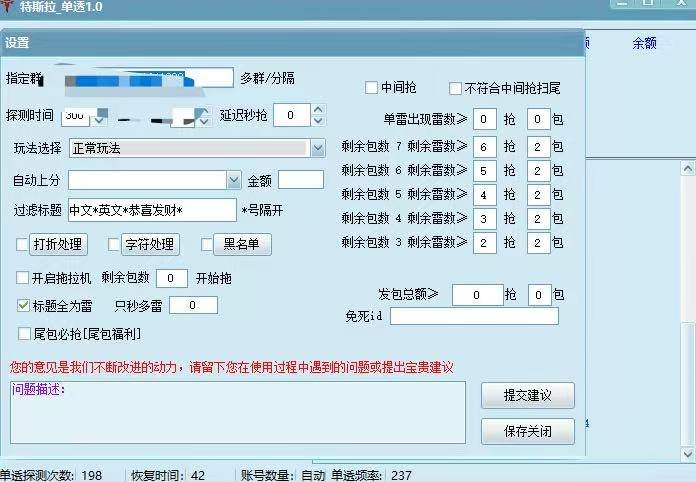 特斯拉单号扫尾软件QQ电脑激活码天周月正版授权